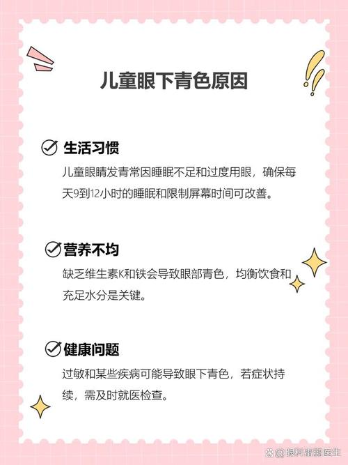 本溪代怀生殖:宝宝下眼袋发青的原因