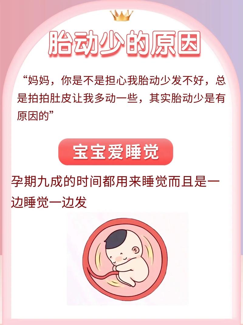 本溪借卵代怀:宝宝胎动少怎么回事